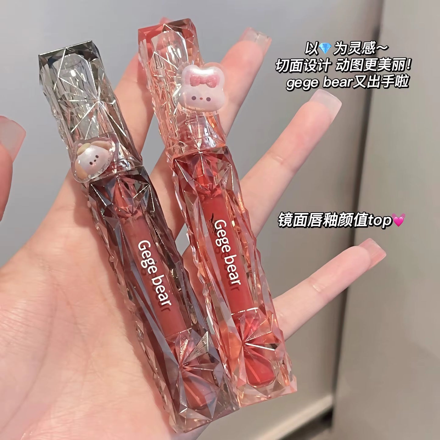 GegeBear Diamond LipGlaze ðŸ’