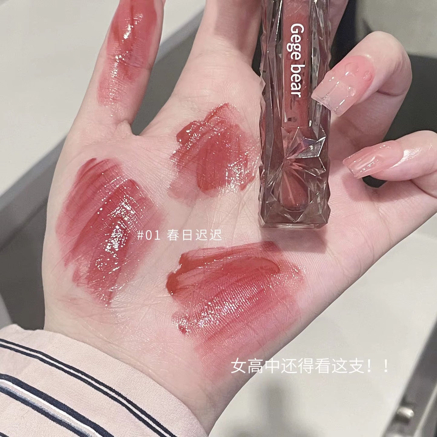 GegeBear Diamond LipGlaze ðŸ’