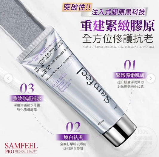 Samfeel Collagen SKIN Tightening Mask - 75gms - SALE