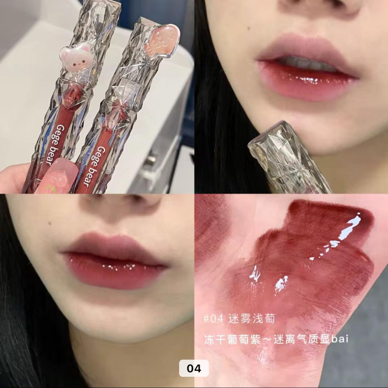 GegeBear Diamond LipGlaze ðŸ’
