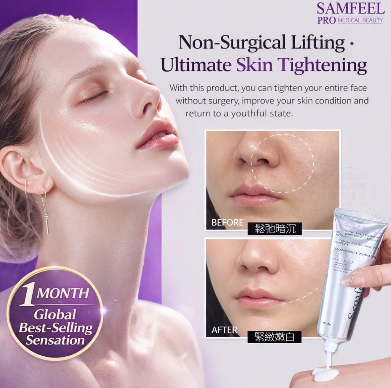 Samfeel Collagen SKIN Tightening Mask - 75gms - SALE