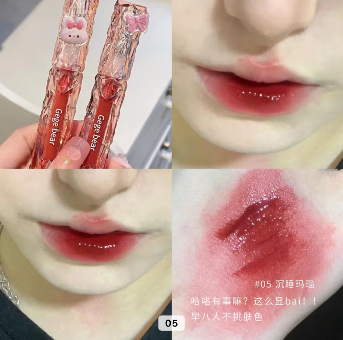 GegeBear Diamond LipGlaze ðŸ’