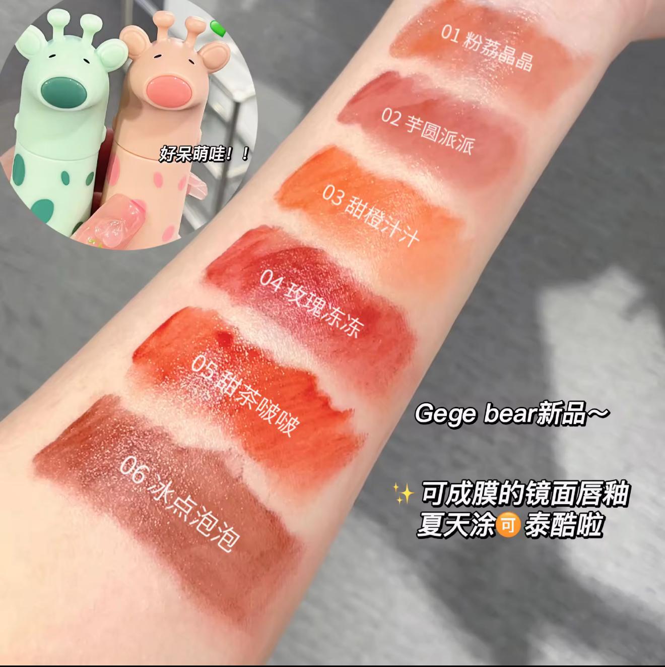Gege Bear Lip Glaze 🌸 | Cute & Glossy 💄 | 6 Colors 🎨 | Moisturizing & Shiny ✨ | Wholesale Pack of 4 sets - 24pcs