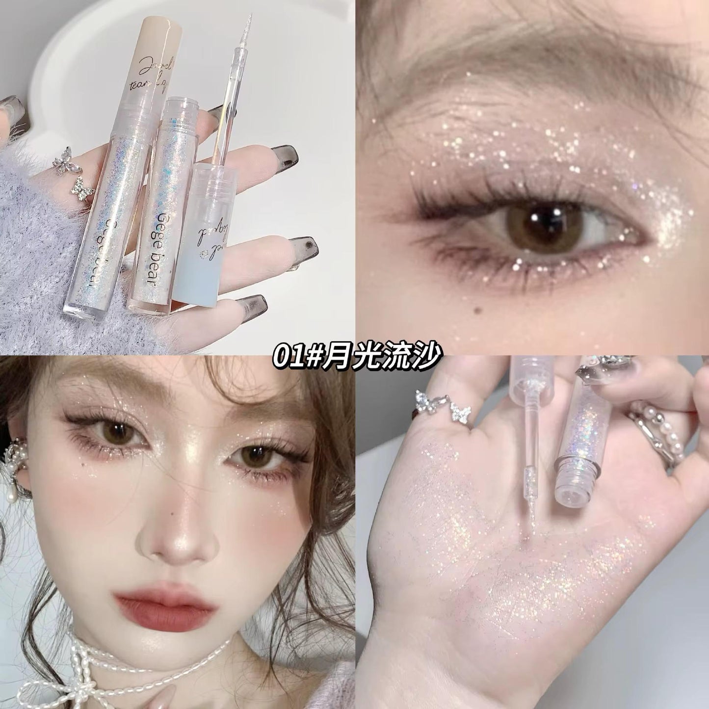 Korean Glitter Eyeliners