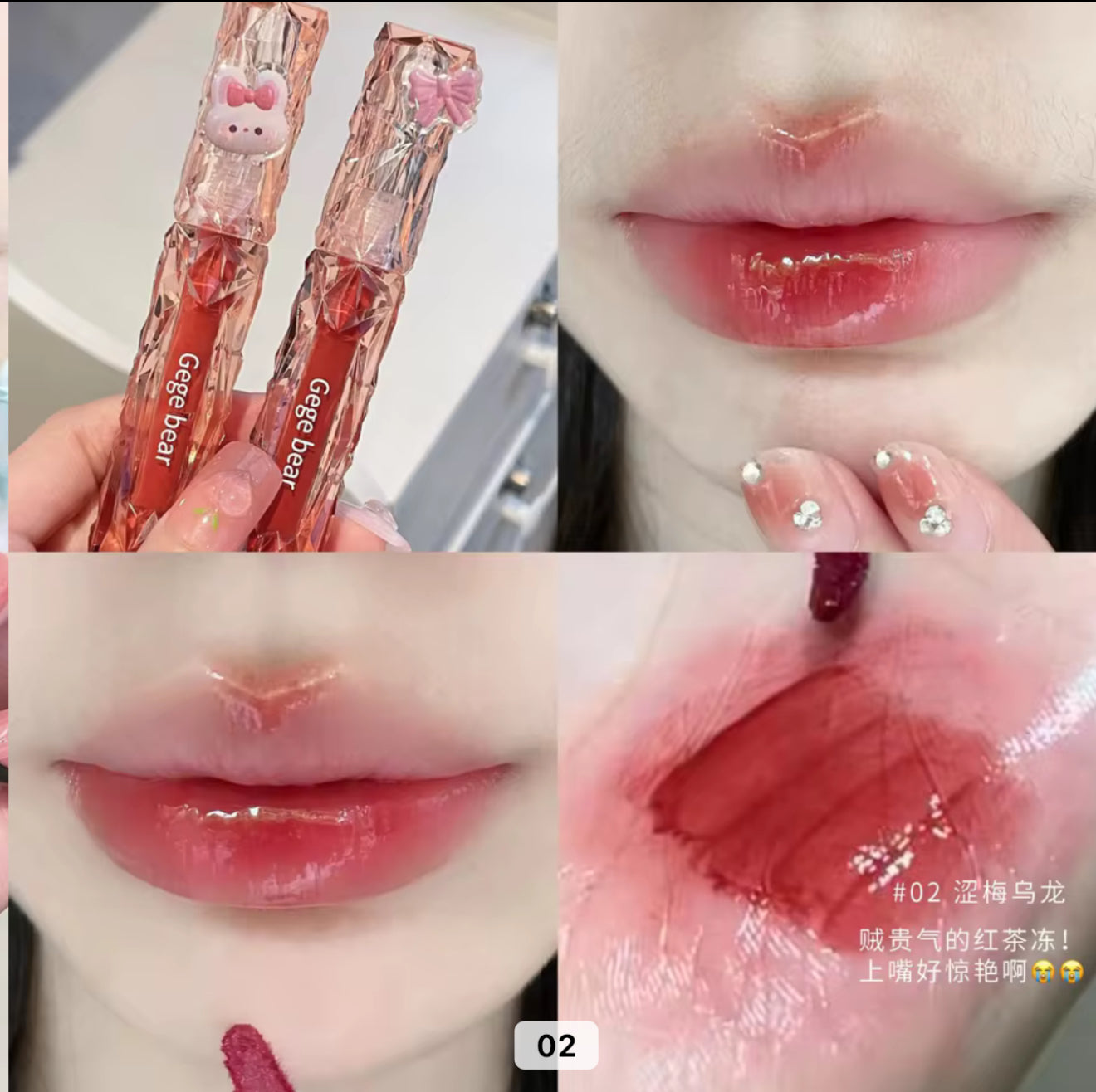 GegeBear Diamond LipGlaze 💠