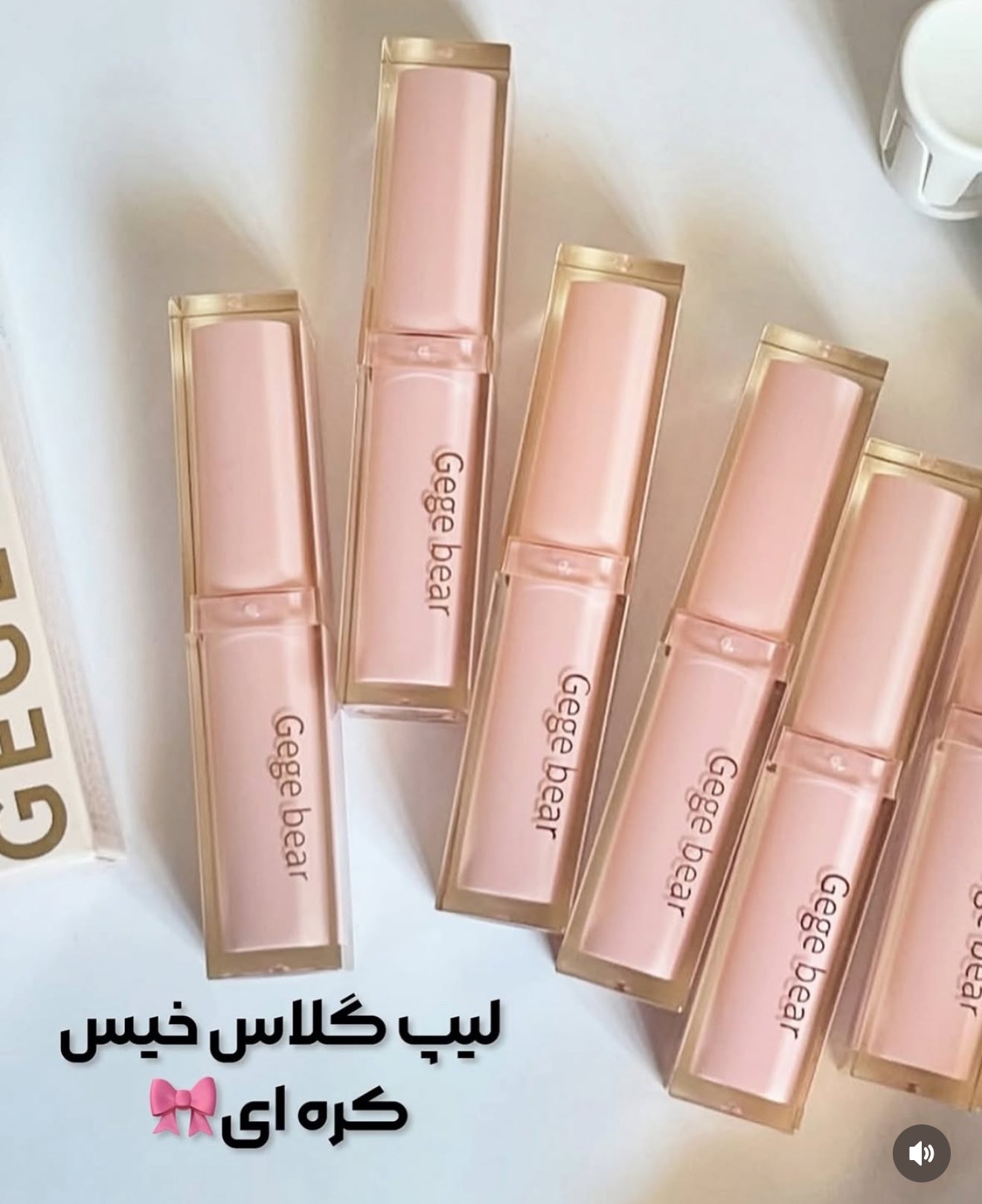 GEGEBEAR LIPGLOSS👼