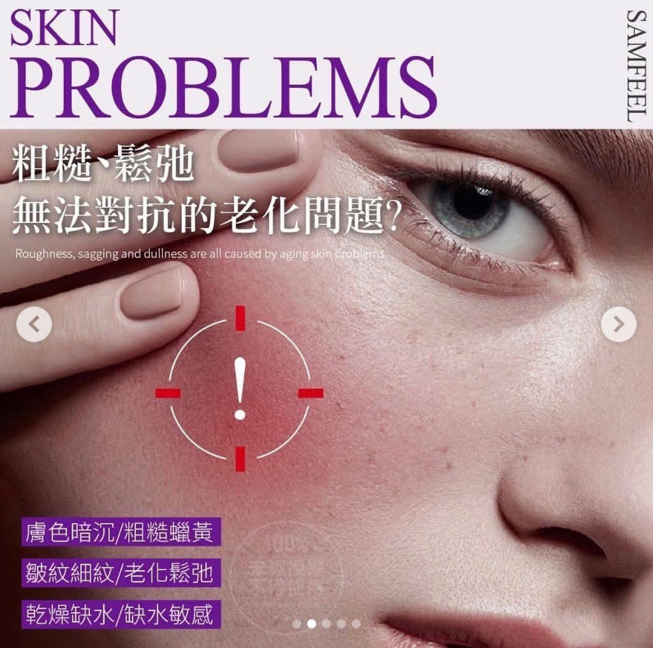 Samfeel Collagen SKIN Tightening Mask - 75gms - SALE