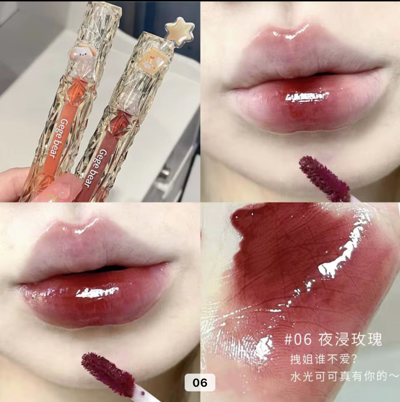 GegeBear Diamond LipGlaze 💠