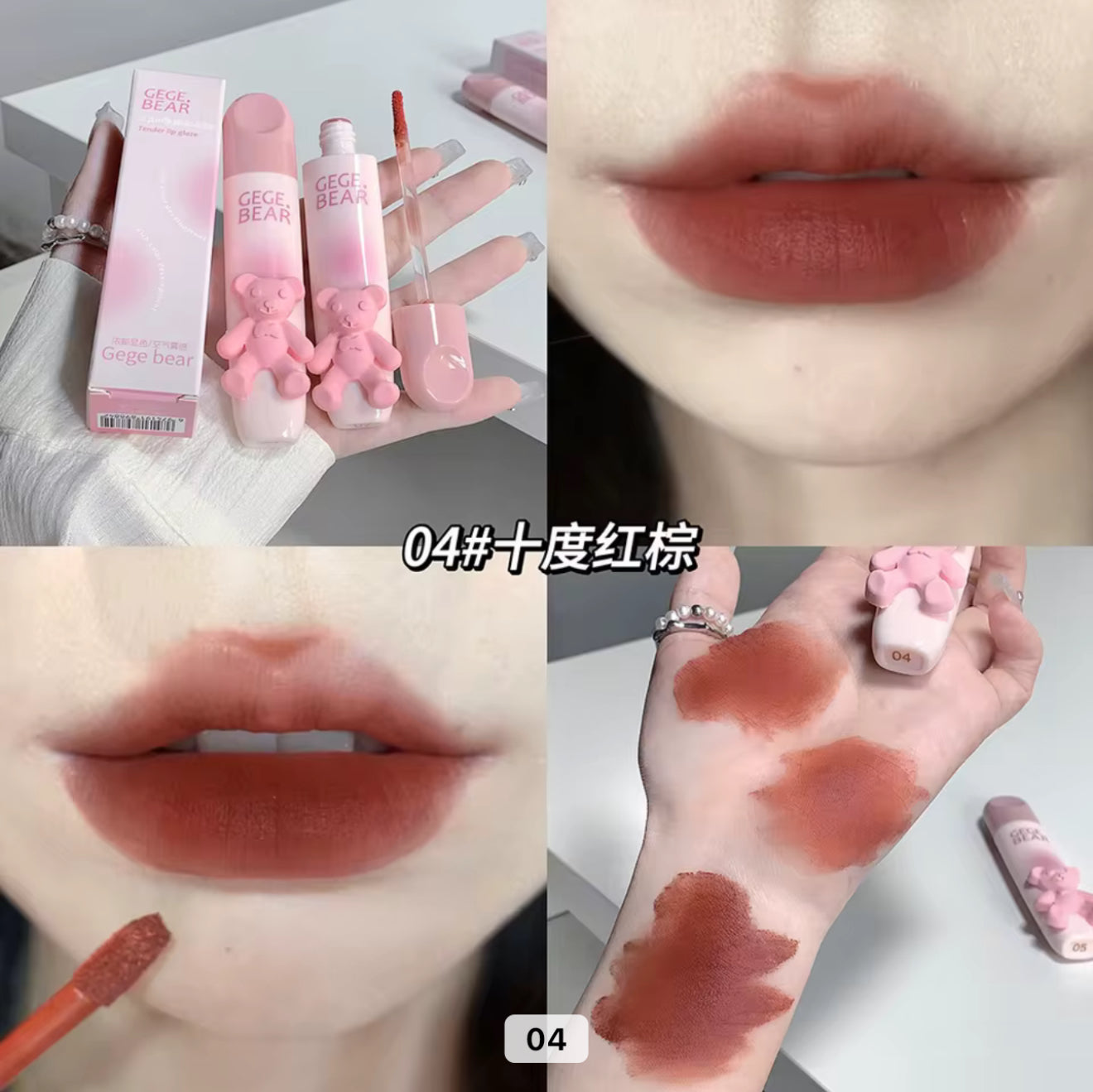 Gegebear Teddy Matte Mud Lip Glaze | Wholesale Pack