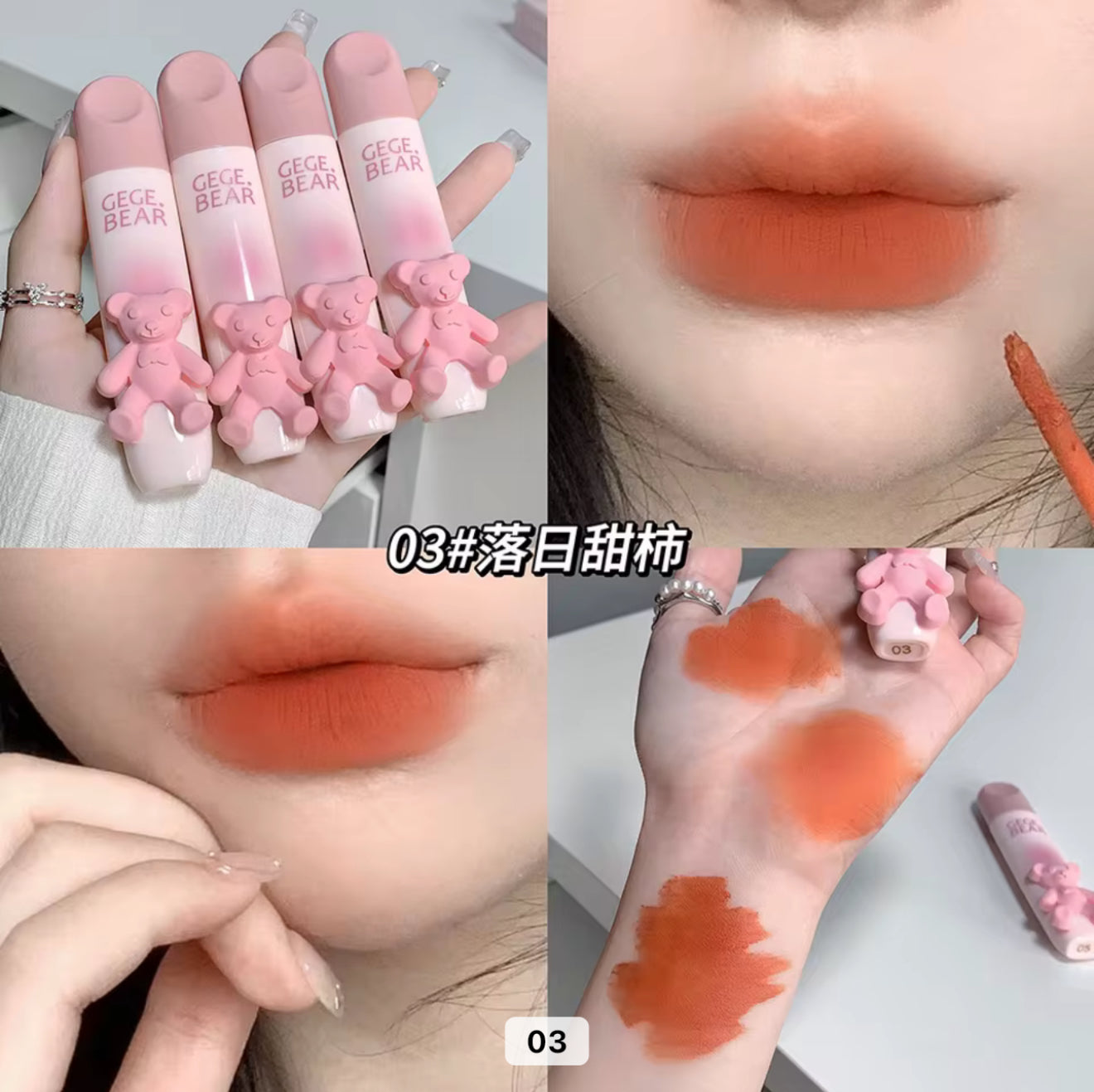 GegeBear Kawaii Teddy LipGlaze | Velvet Mud Matte