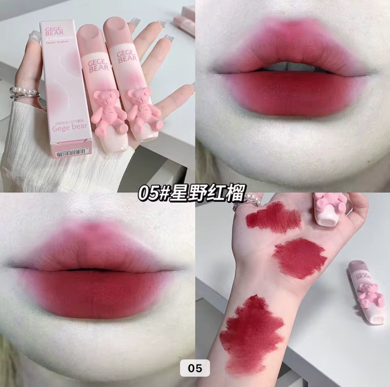 Gegebear Teddy Matte Mud Lip Glaze | Wholesale Pack