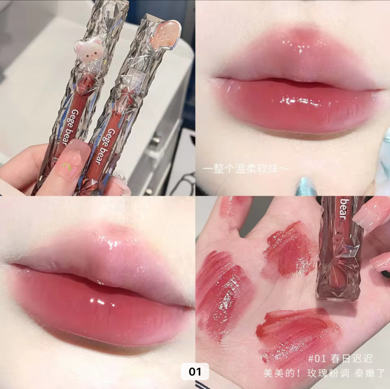 GegeBear Diamond LipGlaze 💠