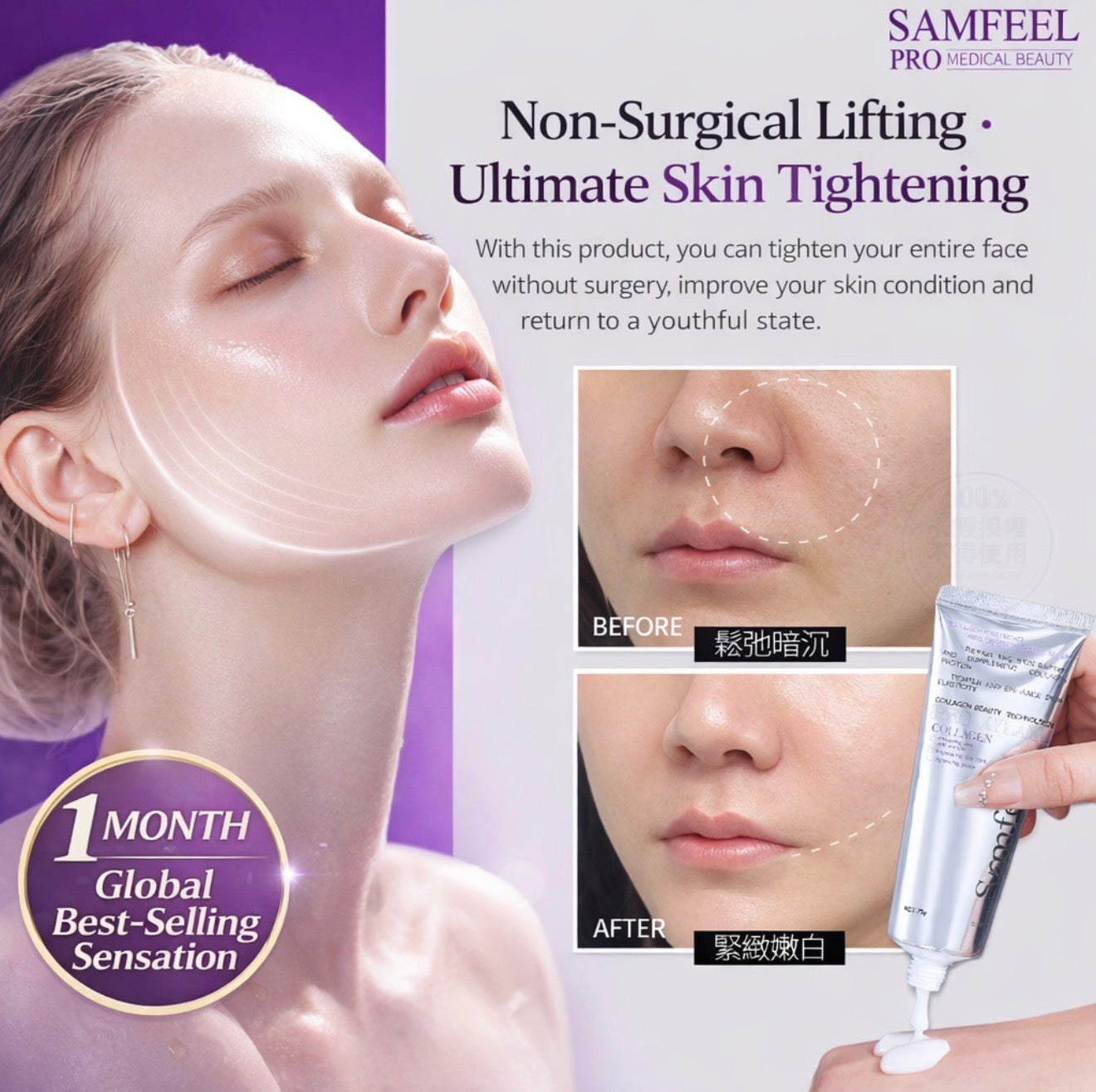 Samfeel Collagen SKIN Tightening Mask - 75gms - SALE