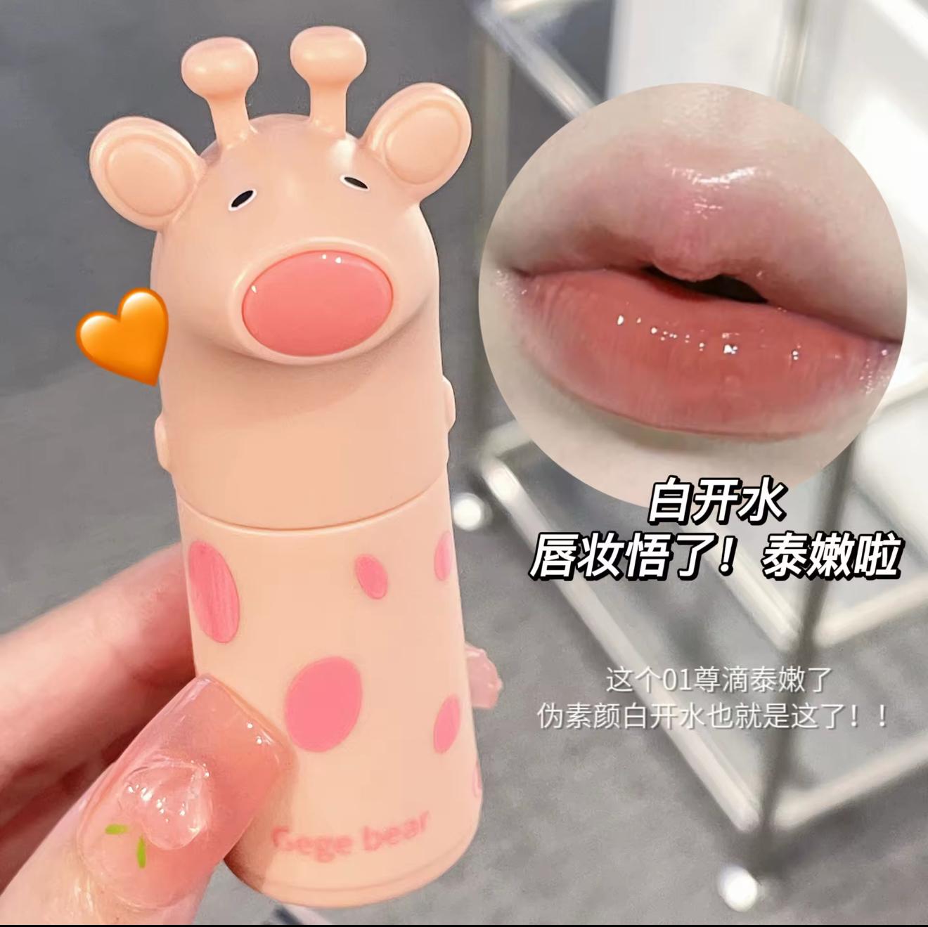 Gege Bear Lip Glaze 🌸 | Cute & Glossy 💄 | 6 Colors 🎨 | Moisturizing & Shiny ✨