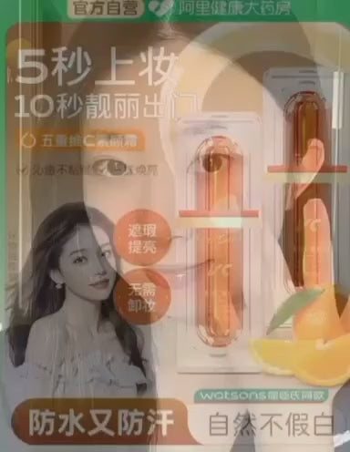 Load video: Korean Vitamin C Whitening Cream Face cream 🧴 Suncreen 🌤️ Makeup Base ✨ Concealer 🫶🏻